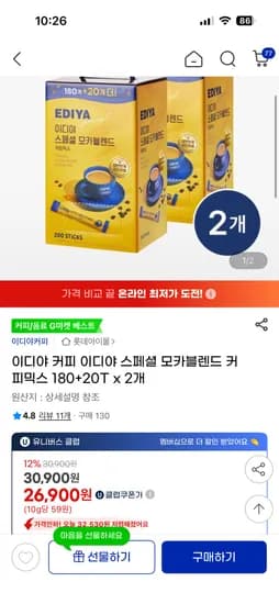이디야 스페셜 모카블렌드 커피믹스 180+20T x 2개