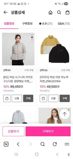 K2 여성 시그니처 카이트 구스다운 경량패딩