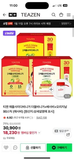 티젠 애플사이다비니거 더블비니거 배사비 오리지날 90스틱