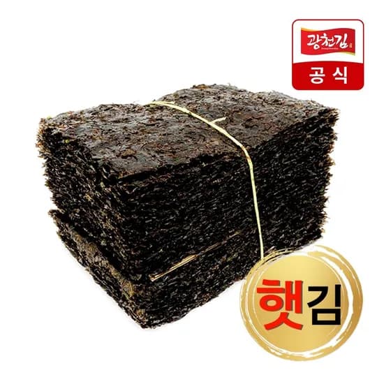 광천김 25년 12월 수매 특상 곱창생김 100매 370g