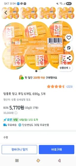탑플룻 망고 푸딩 6개입 690g 5개