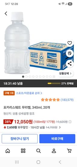 포카리스웨트 무라벨 340ml 20개