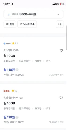 10기가 통화무제한 110원 15기가 350분 110원 7개월