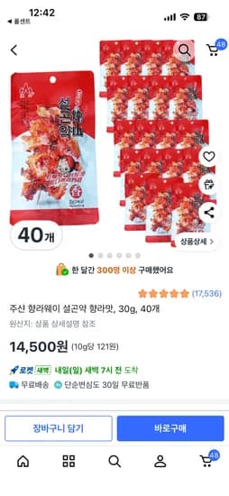 주샨 향라웨이 설곤약 향라맛 30g 40개