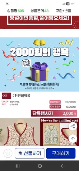 아우터 맨투맨 니트 팬츠 5,270원