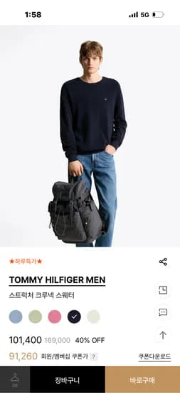 타미 남성 스트럭처 크루넥 스웨터