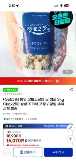 통클럽 or similar.    Let's look at the quantity formatting: 1kgx2팩 -> 1kg x 2팩.    Final check on 통