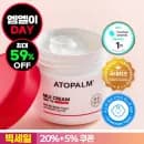 아토팜 MLE 크림 스틱 밤 10g 2개