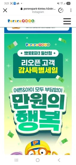 일산 킨텍스점 3시간 부모 아이