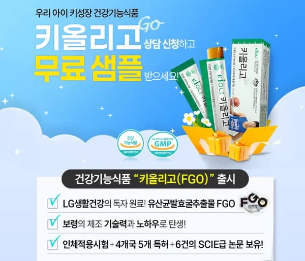 자녀용 무료샘플 오늘