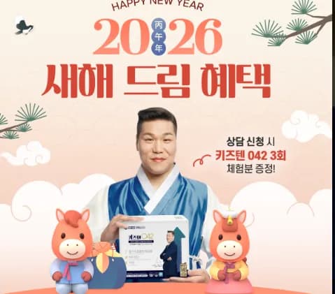 주말 2026년 체험분 배송비만