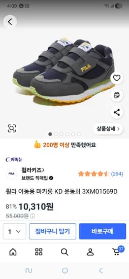 휠라 운동화 200mm