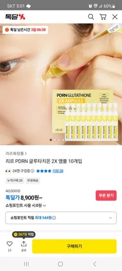 리르 PDRN 글루타치온 2X 앰플 10개입