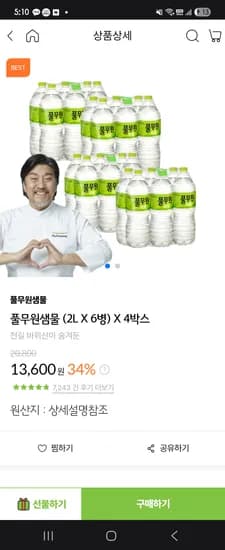 샘물 2L 24개