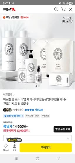 베르블랑 아기섬유유연제 1L 리필 6개