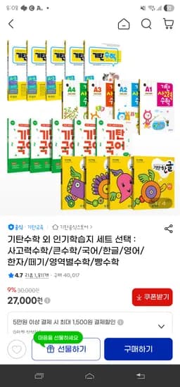 20,300원