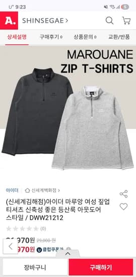 아이더 마루앙 여성 짚업 티셔츠