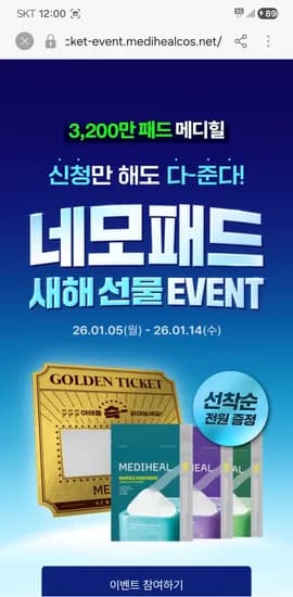 네모패드 30매 선착순 1천명