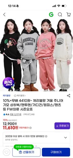 체리블랑 패딩넥워머