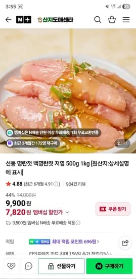 선동 백명란젓 저염 1kg
