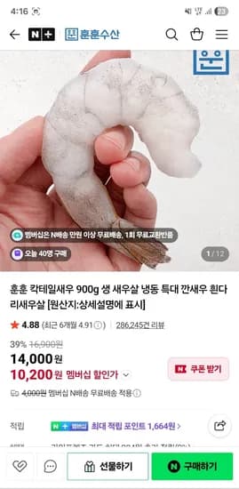 다이아몬드 칵테일새우 1kg