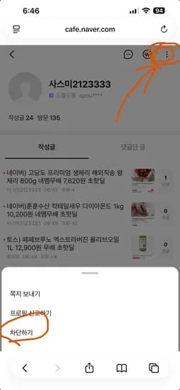 광고쟁이 차단하세요    *Wait*, let's look at the prompt again. Refine the product title below... 광고쟁이 차단하세요.