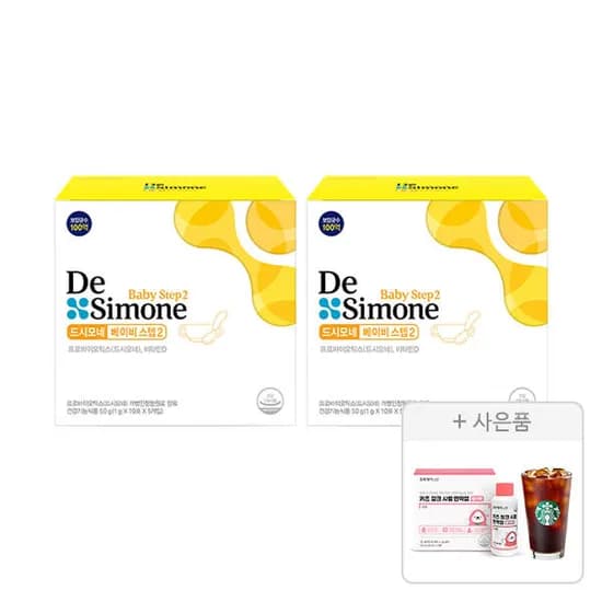 드시모네 베이비스텝2 50일분 2박스 증정