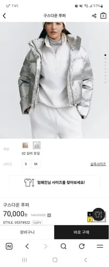 지오다노 구스패딩 65,000