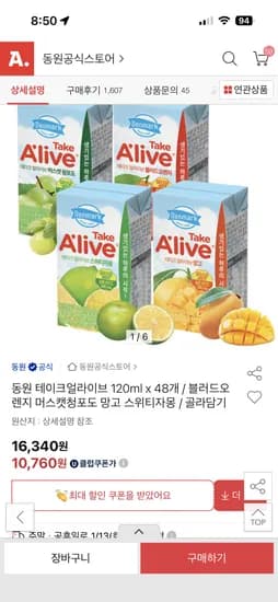 동원 테이크얼라이브 120ml 48개