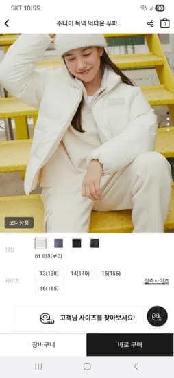 목넥 덕다운 푸파