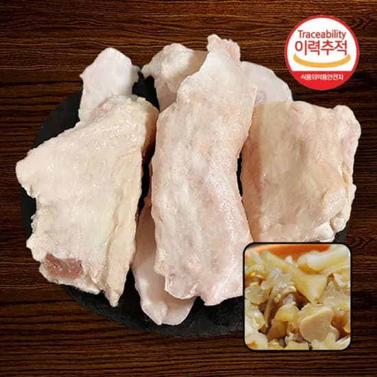 수입산 스지 2kg