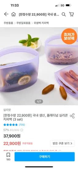 플래티넘 실리콘 지퍼백 3 set