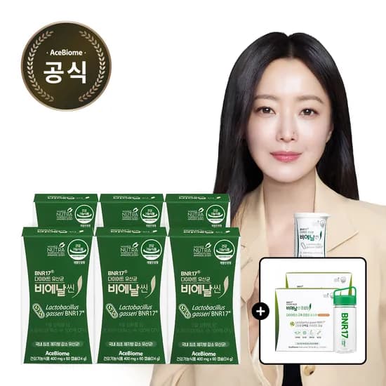 비에날씬 브랜드데이