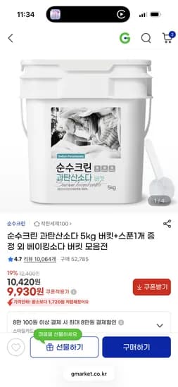 순수크린 과탄산소다 5kg 버킷 스푼 1개