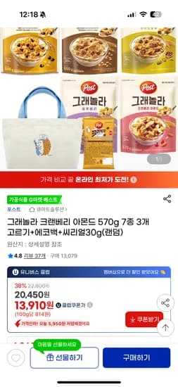 그래놀라 크랜베리 아몬드 570g 3개 골라담기 에코백 씨리얼 30g