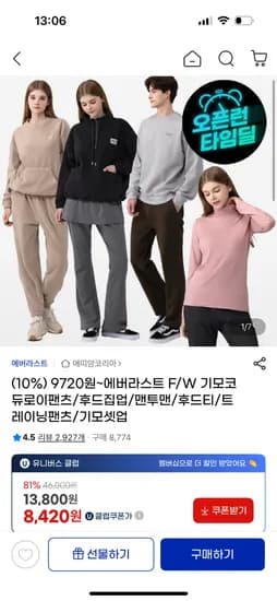 에버라스트 타임딜 기모 코듀로이 일자팬츠