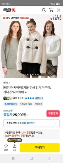 눈꽃 토글 후드 니트 가디건