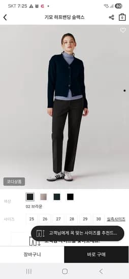 기모 밴딩 슬랙스 부츠컷 슬랙스