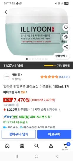 일리윤 히알루론 모이스춰 수분크림 100ml