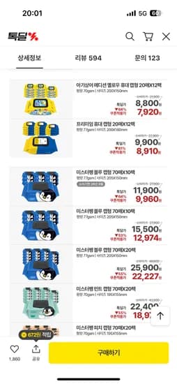 슈퍼대디 미스터펭 블루 77g 물티슈 10팩 소비기한임박