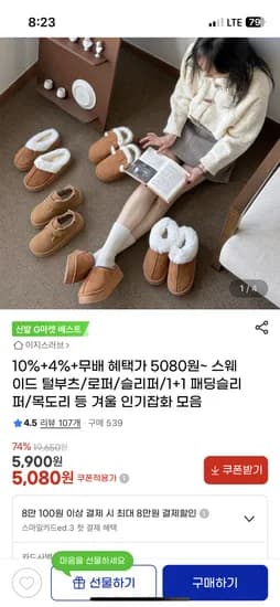 스웨이드 털부츠 로퍼 슬리퍼