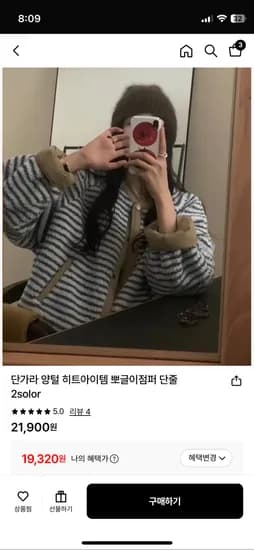 단가라 양털 뽀글이점퍼 단줄