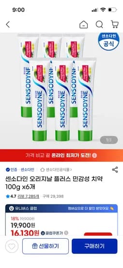 센소다인 오리지날플러시 치약 100g 6개