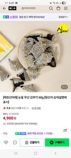 제천산아래 눈꽃 무산김부각 1봉
