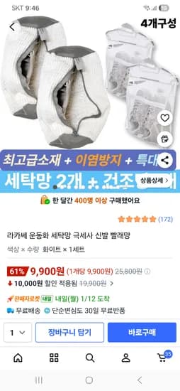 운동화 세탁망 2개 건조망 2개