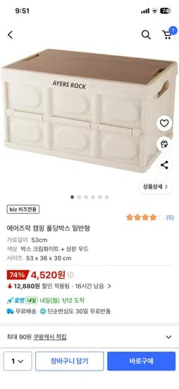 에어즈락 캠핑 폴딩박스 일반형