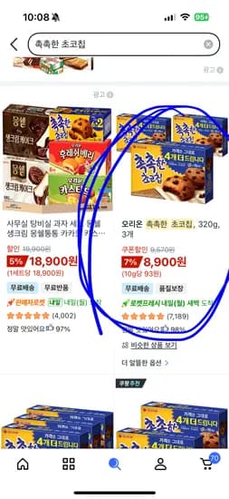 촉촉한 초코칩쿠키