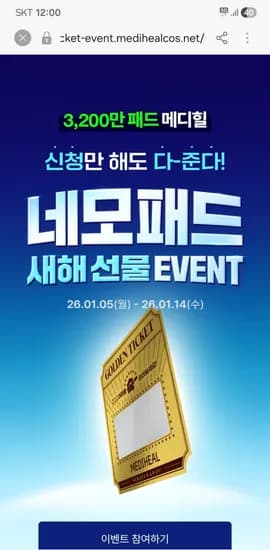 네모패드 30매 선착순 1천명