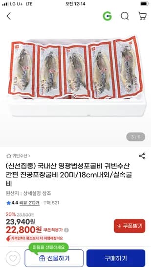 국내산 영광법성포굴비 20미 18cm내외