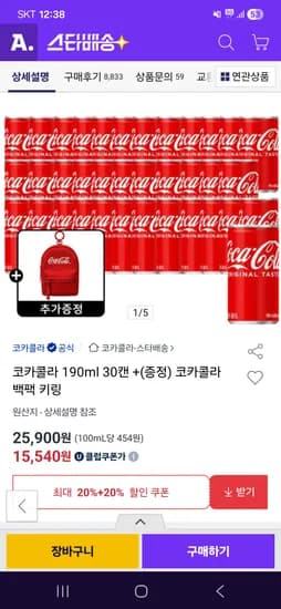 코카콜라 190ml 30캔 코카콜라 백백 증정